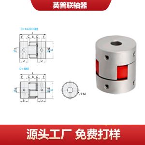 发黑梅花联轴器